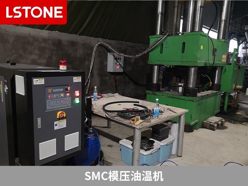 SMC模壓油溫機