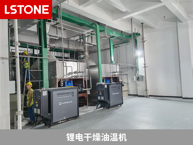 鋰電干燥油溫機(jī)2