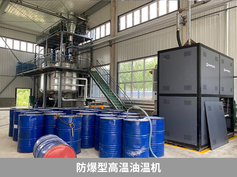 防爆型高溫油溫機2