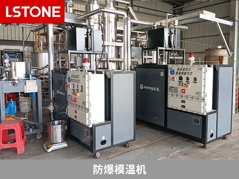 防爆模溫機2
