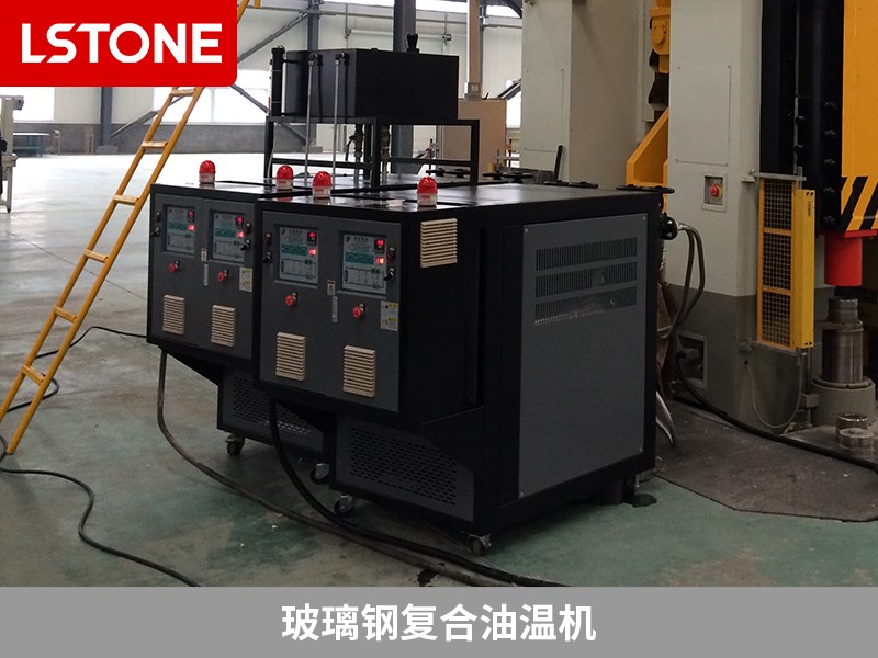 玻璃鋼復(fù)合油溫機(jī)