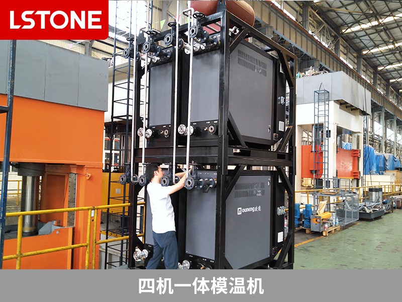 四機一體模溫機2