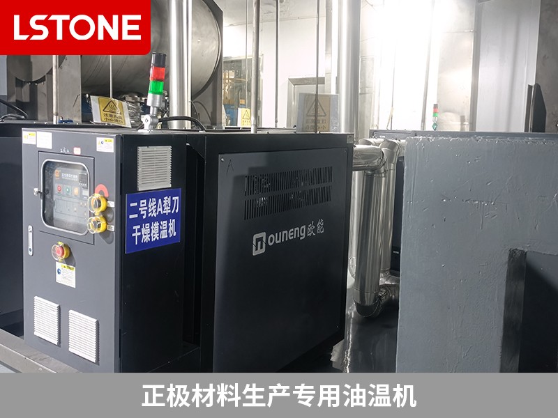 正極材料生產專用油溫機