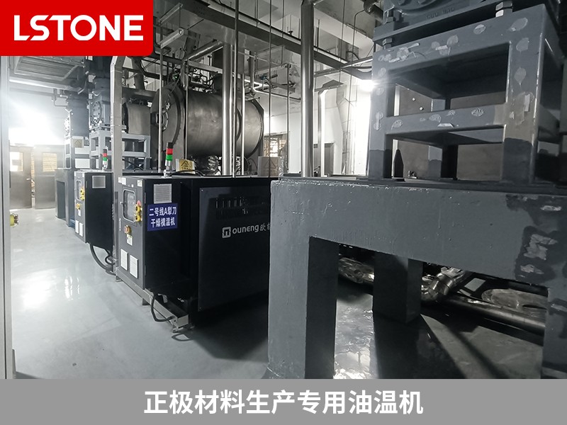 正極材料生產專用油溫機2