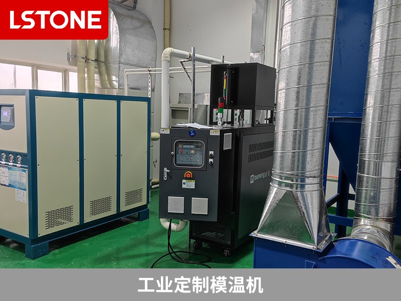 工業定制模溫機2