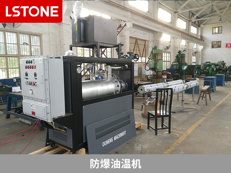 防爆油溫機