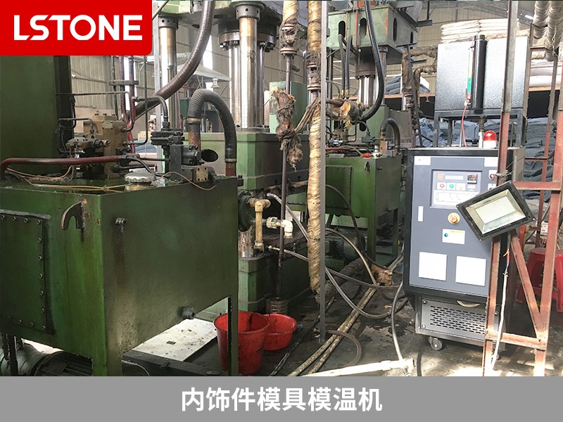內飾件模具模溫機