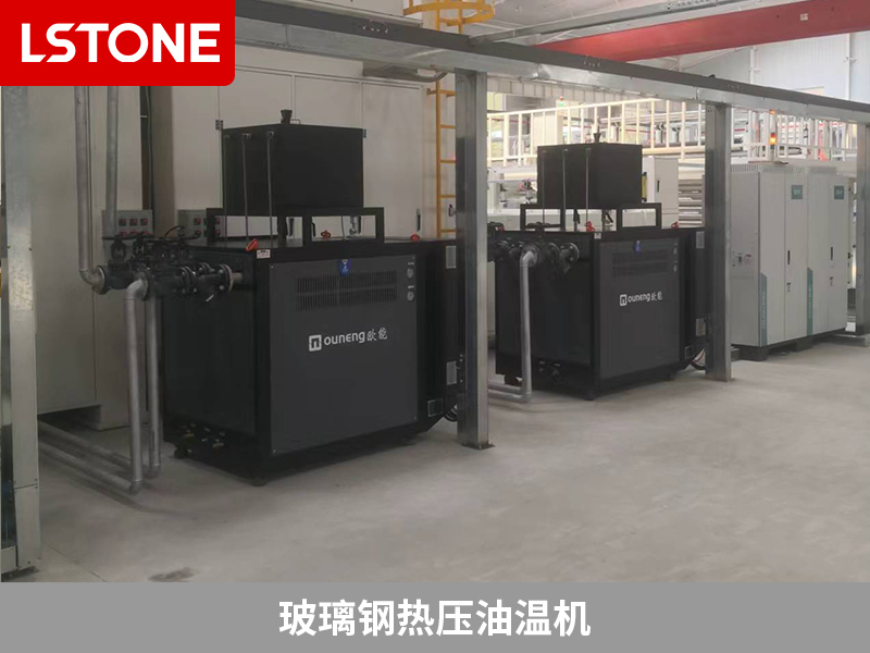 玻璃鋼熱壓油溫機2