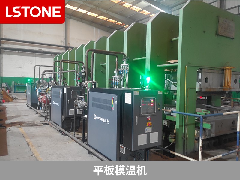 平板模溫機