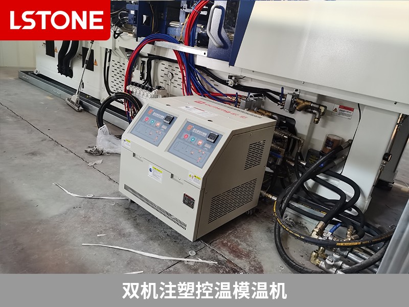雙機注塑控溫模溫機2