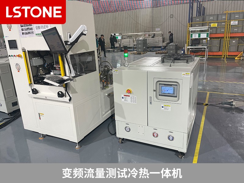 變頻流量測(cè)試?yán)錈嵋惑w機(jī)