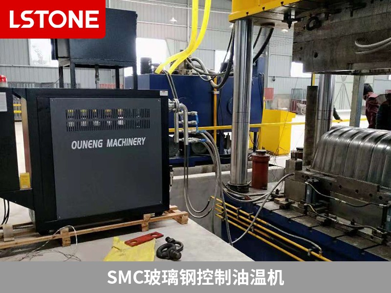 SMC玻璃鋼控制油溫機2