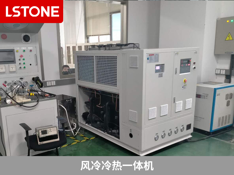 風冷冷熱一體機