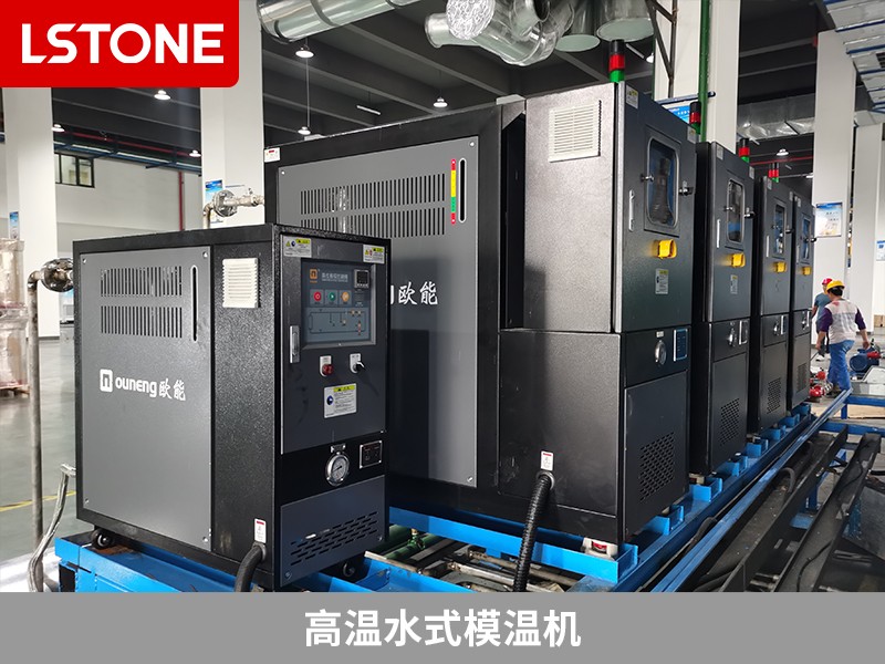 高溫水式模溫機