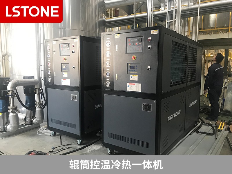 輥筒控溫冷熱一體機