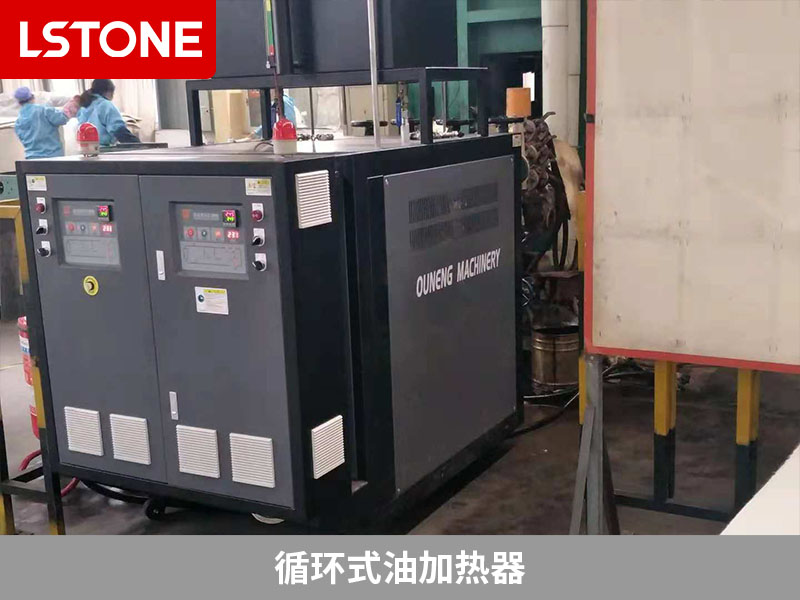 循環式油加熱器