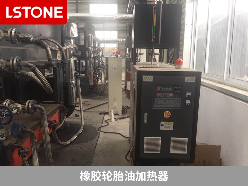 橡膠輪胎油加熱器