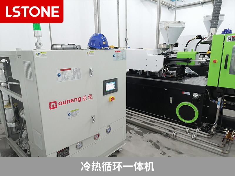 冷熱循環一體機