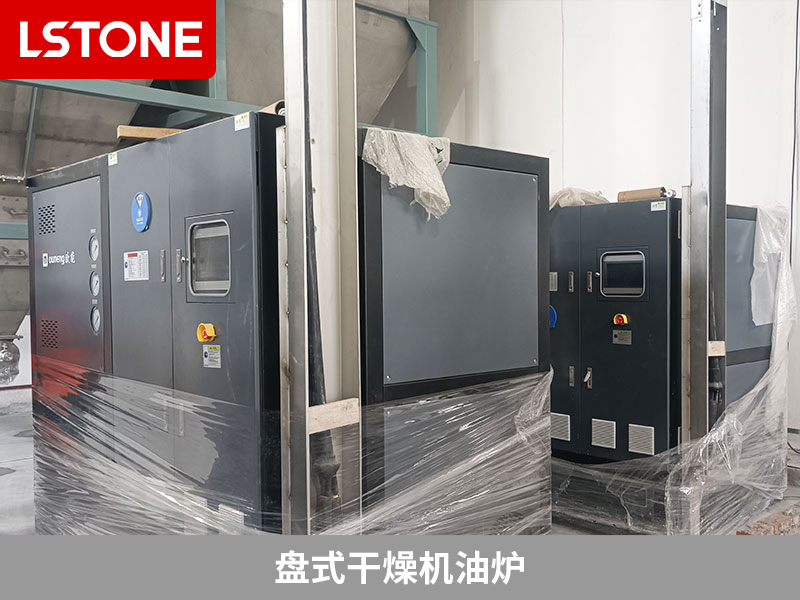 盤(pán)式干燥機(jī)油爐2