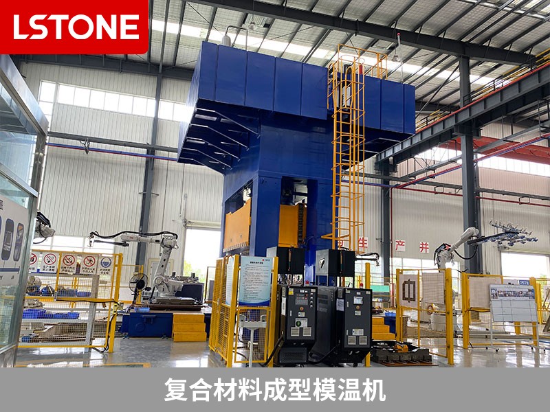 復合材料成型模溫機2