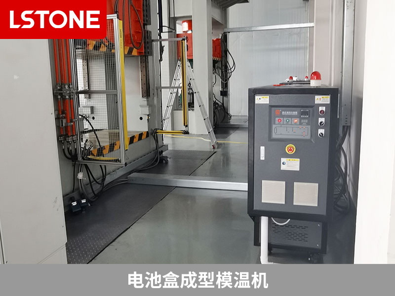 電池盒成型模溫機