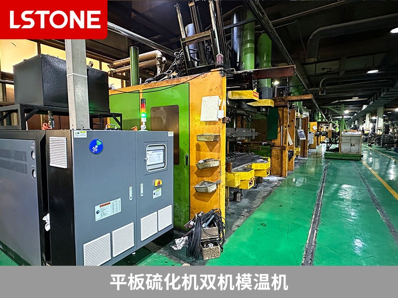 平板硫化機雙機模溫機2