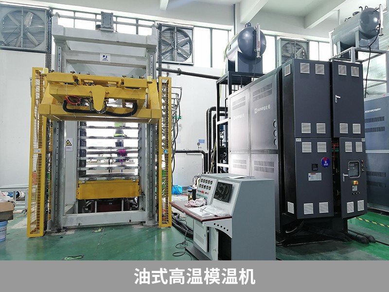 油式高溫模溫機2 油式高溫模溫機2