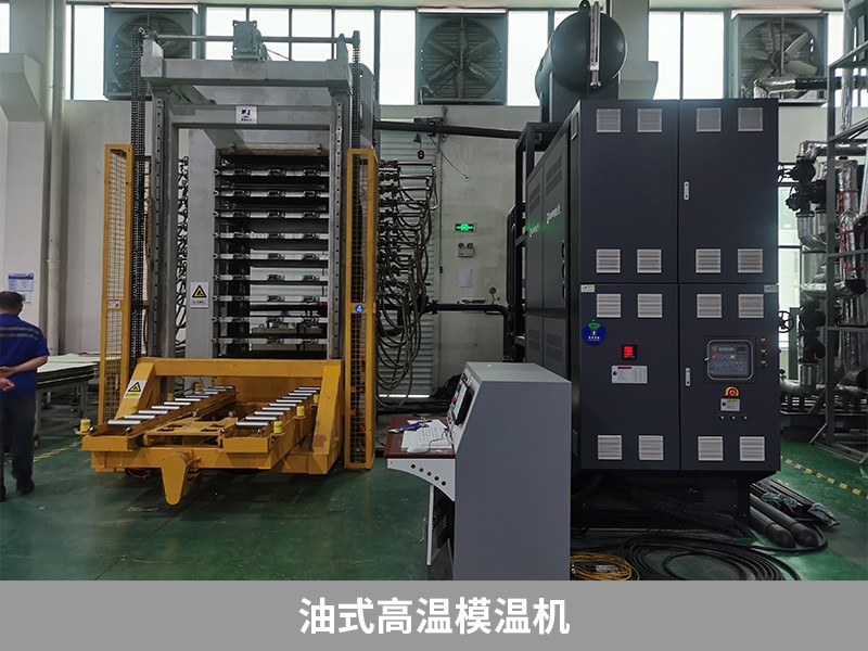 油式高溫模溫機 油式高溫模溫機