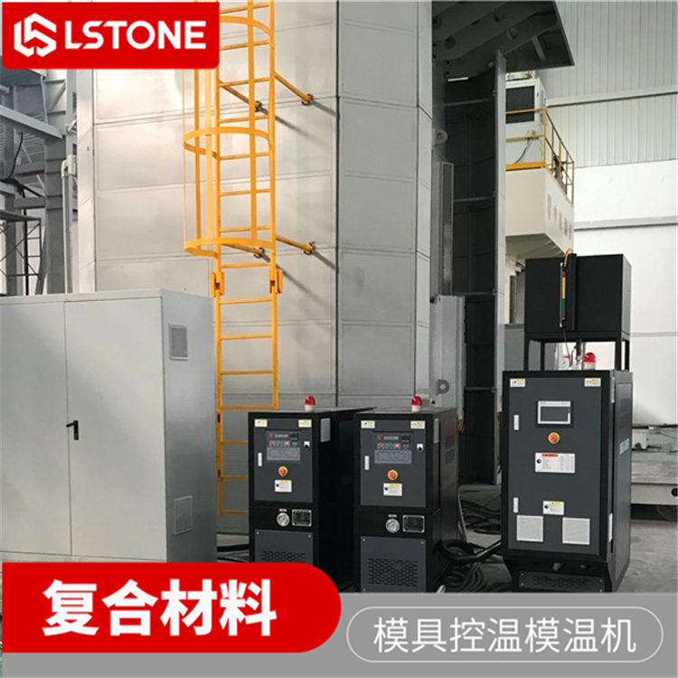 航天航空復合材料產品專用模溫機